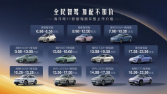 <b>比亚迪海洋智驾版上市暨试驾体验-郑州站重磅来</b>