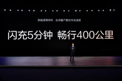 <b>比亚迪超级e平台 兆瓦闪充开启「油电同速」时代</b>