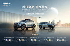 <b>比亚迪方程豹钛3杀疯了，5大版本预售13.98万起！</b>