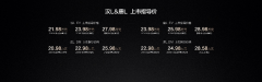 <b>比亚迪唐L以划时代技术重塑20-30万级SUV标杆</b>