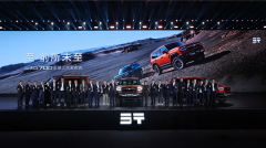 <b>纵横G700全球上市32.99万元起</b>