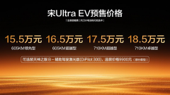 <b>宋Ultra EV引领B级SUV进入闪充时代</b>