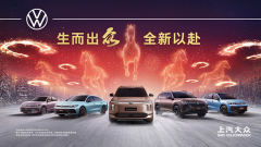 <strong>上汽大众大众品牌2月再夺合资单一品牌销冠</strong>