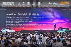 <b>长安启源Q06首搭天枢领航Ultra开启预售</b>
