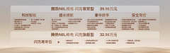 <strong>腾势N8L闪充车型首搭AI超级智能体迪迪虾</strong>
