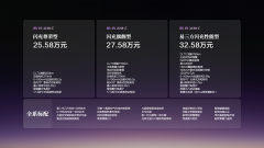 <strong>1100km纯电续航行业最长，腾势Z9S正式上市</strong>