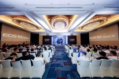<strong>2026佳能“动感创作分享会”在京举办</strong>